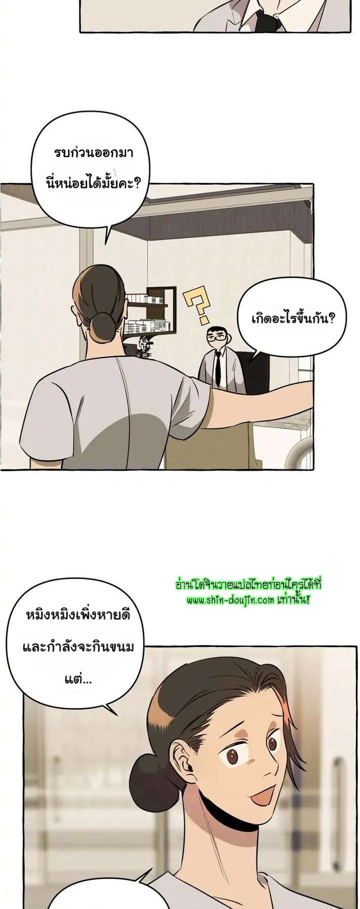 Samsam-ine House EP 5